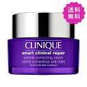 CLINIQUE クリニーク スマートリペアクリーム 50mL【●定形外送料無料】