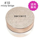 COSME DECORTE コスメデコルテ フェイスパウダー #10 misty beige 20g【◆定形外送料無料】の商品画像