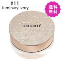 COSME DECORTE コスメデコルテ フェイスパウダー 11 luminary ivory 20g【◆定形外送料無料】