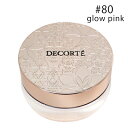 【◆定形外送料無料】COSME DECORTE コスメデコルテ フェイスパウダー #80 glow pink 20g