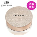 COSME DECORTE コスメデコルテ フェイスパウダー #80 glow pink 20g【◆定形外送料無料】の商品画像