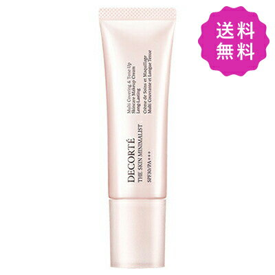 コスメデコルテ 化粧下地 COSME DECORTE コスメデコルテ ザスキンミニマリスト SPF30/PA+++ 30g ★定形外送料無料