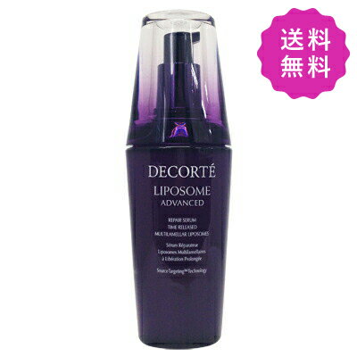 コスメデコルテ 美容液 COSME DECORTE コスメデコルテ リポソームアドバンストリペアセラム 75mL