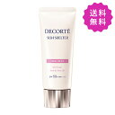 COSME DECORTE コスメデコルテ サンシェルターマルチプロテクショントーンアップCC 10 Lavender Rose SPF50 PA 35g【★定形外送料無料】