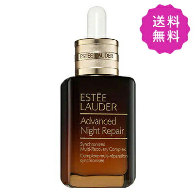 ESTEE LAUDER エスティローダー アドバンスナイトリペアSMRコンプレックス 50mL【●定形外送料無料】