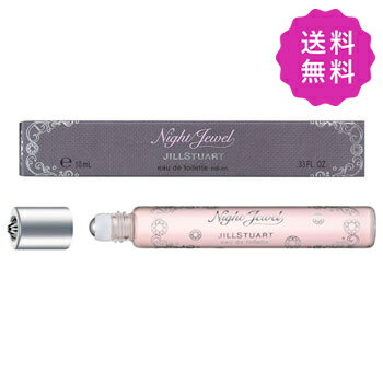 JILL STUART ジルスチュアート ナイトジュエルオードトワレロールオン 10ml 定形外送料無料