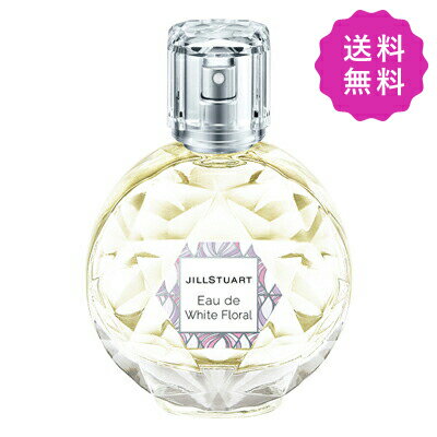 JILL STUART ジルスチュアート オードホワイトフローラル 50mL【●定形外送料無料】