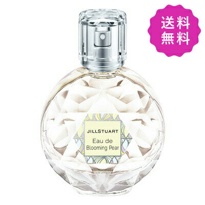 ジルスチュアート JILL STUART ジルスチュアート オードブルーミングペアー 50mL【●定形外送料無料】