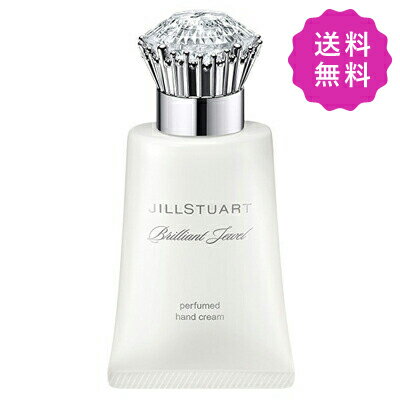 ジルスチュアート JILL STUART ジルスチュアート ブリリアントジュエルパフュームドハンドクリーム 40g【★定形外送料無料】