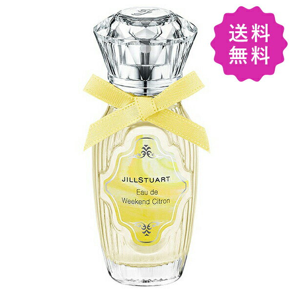 ジルスチュアート JILL STUART ジルスチュアート オードウィークエンドシトロン 20mL【◆定形外送料無料】