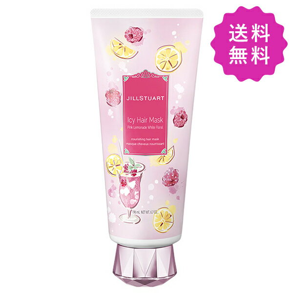 JILL STUART ジルスチュアート アイシー ヘアマスクピンクレモネードホワイトフローラル 190g［限定］【●定形外送料無料】