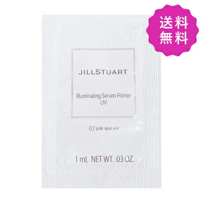 JILL STUART ジルスチュアート イルミネイティングセラムプライマーUV 02 pink opal veil SPF40 PA 1mL ◎定形外送料無料