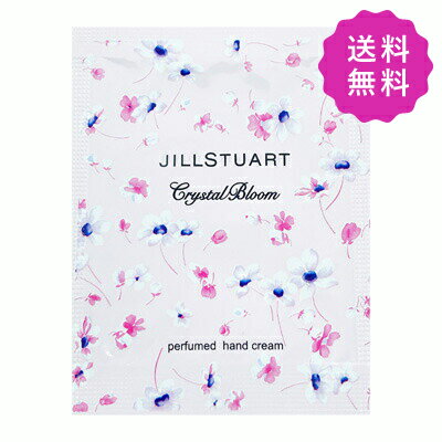 ジルスチュアート JILL STUART ジルスチュアート クリスタルブルームパフュームドハンドクリーム 2.5g ◎定形外送料無料