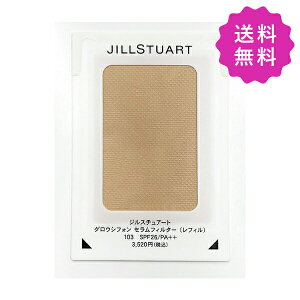 JILL STUART ジルスチュアート グロウシフォンセラムフィルター #103 nude SPF26 PA++ ◎定形外送料無料