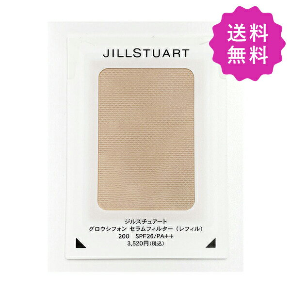 JILL STUART ジルスチュアート グロウシフォンセラムフィルター #200 light SP ...