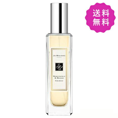 JO MALONE ジョーマローン ハニーサックル＆ダバナコロン 30mL【●定形外送料無料】 1