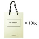 JO MALONE ジョーマローン ショッパー 紙袋 Sサイズ ×10枚セット