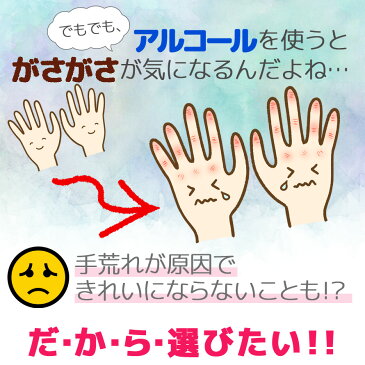 アルコールハンドジェル 日本製 30ml 携帯用【4/20以降順次発送予定】【代引き決済不可】【着日指定不可】【ラッピング包装不可】水を使わない！速乾・洗浄！ フレッシュミントの香り アルコール ハンド ジェル 30ml 手肌おもい ヒアルロン酸Na配合