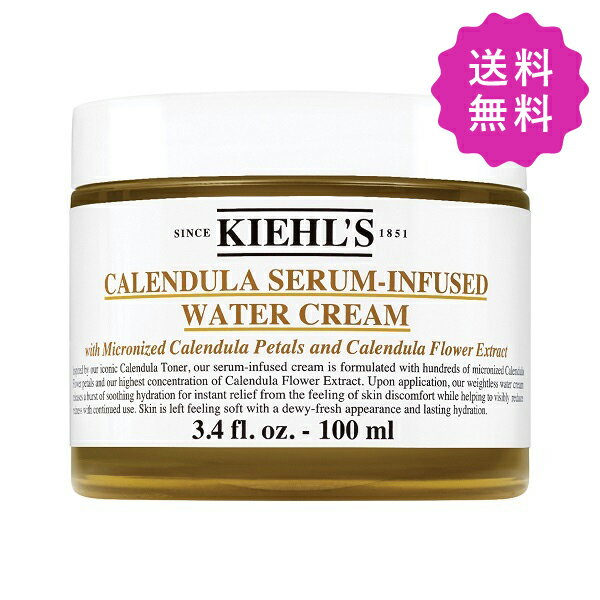 Kiehl'sキールズウォーターク...