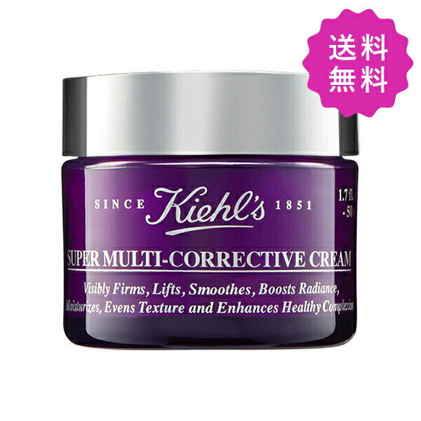 Kiehl'sキールズSPマルチク...