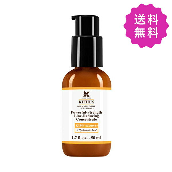 キールズ 美容液 Kiehl's キールズ DSラインコンセントレート12.5C 50mL【★定形外送料無料】