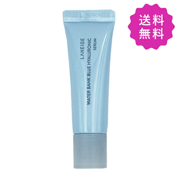LANEIGE ラネージュ ウォーターバンクセラム 10mL 韓国コスメ【定形外送料無料】