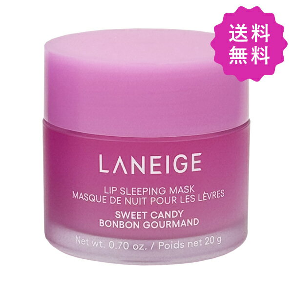 LANEIGE ラネージュ リップスリーピングマスクEX #SWEET CANDY 20g 韓国コスメ【★定形外送料無料】