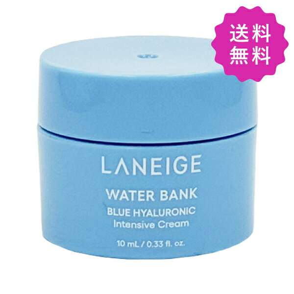 LANEIGE ラネージュ ウォーターバンクブルーヒアルルロニックジェルクリーム 10mL 韓国コスメ【定形外送料無料】