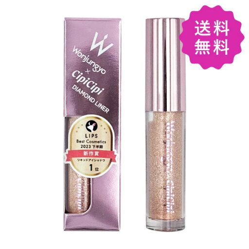 Wonjungyo ウォンジョンヨ ダイヤモンドライナー #03 MAPLE TEA 3.3g 韓国コスメ 定形外送料無料 Wonjungyo ウォンジョンヨ ダイヤモンドライナー #03 MAPLE TEA 3.3g 韓国コスメ 定形外送料無料