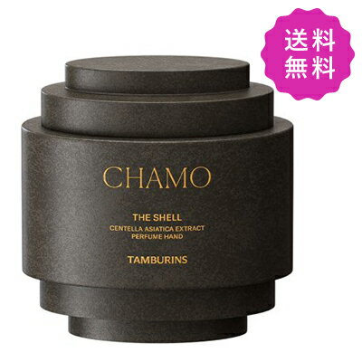 TAMBURINS タンバリンズ パフュームシェルXハンドクリーム CHAMO 30mL 韓国コスメ【◆定形外送料無料】のサムネイル