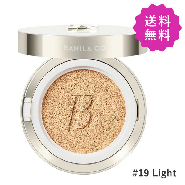 BANILACO バニラコ カバーリシャスアルティメットホワイトクッション #19 Light SPF38 PA++ 14g 韓国コスメ【◆定形外送料無料】