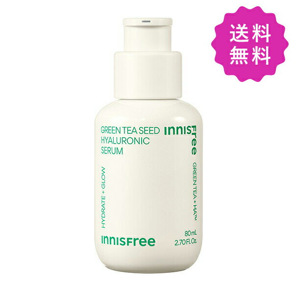 innisfree イニスフリー グリーンティーシードヒアルロンセラム 80mL 韓国コスメ【●定形外送料無料】