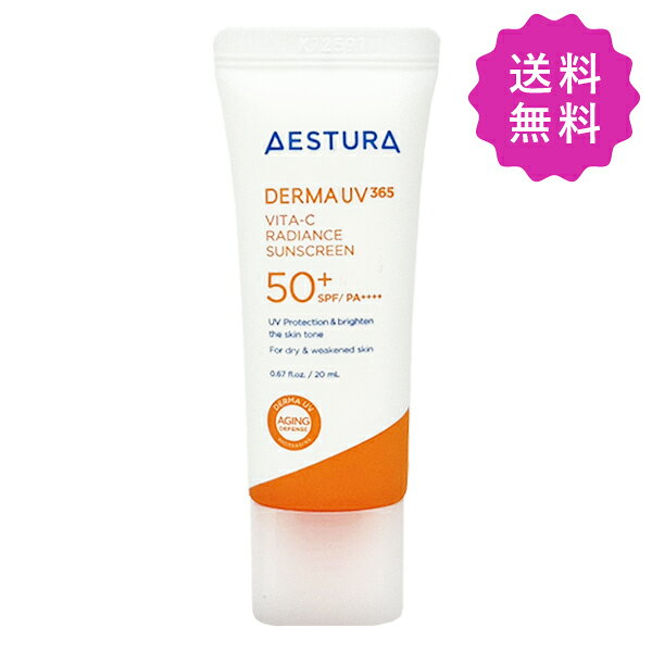 AESTURA エストラ ダーマUV365ヴィータCラディアンスサンスクリーン SPF 50+ PA++++ 20mL 韓国コスメ 定形外送料無料
