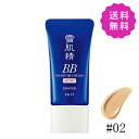 KOSE コーセー 雪肌精 ホワイトBBクリームモイスト #02 OCHRE SPF40・PA+++ ...