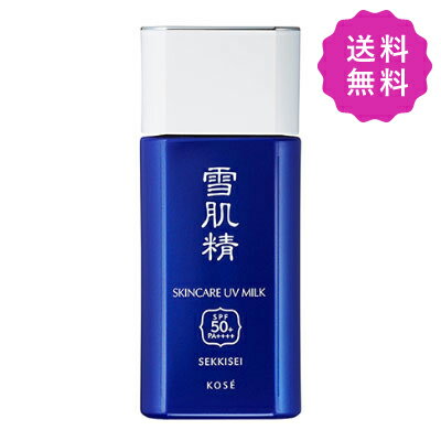 雪肌精 日焼け止め KOSE コーセー 雪肌精 スキンケアUVミルク SPF50+/PA++++ 60g ★定形外送料無料