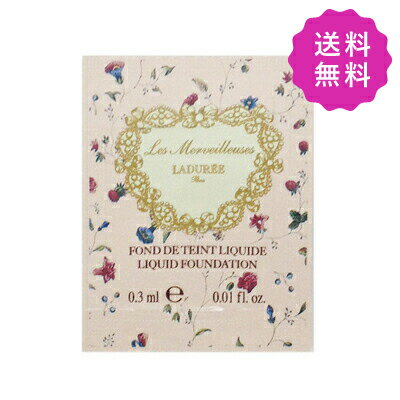 Les Merveilleuses LADUREE レ・メルヴェイユーズラデュレ リクイドファンデーション #10 SPF20 PA++ 0.3mL ◎定形外送料無料