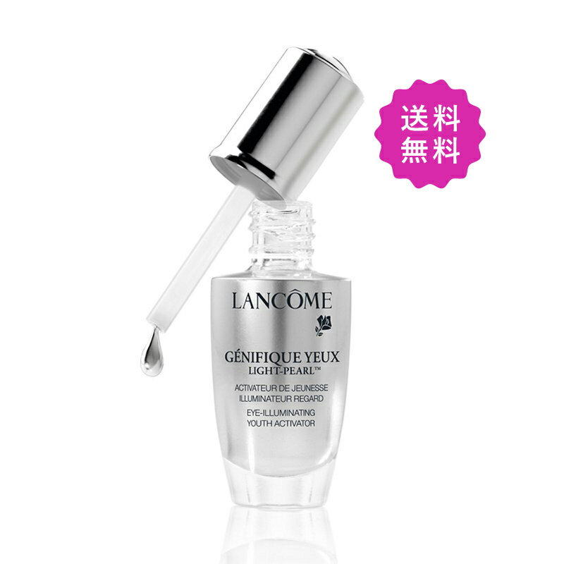 LANCOME ランコム ジェニフィックアイセラムライトパール 20ml