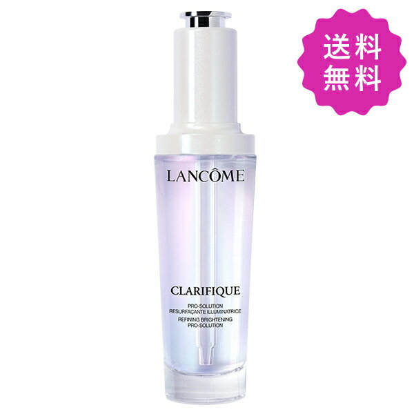 LANCOME ランコム クラリフィックブライトニングセラム 50mL