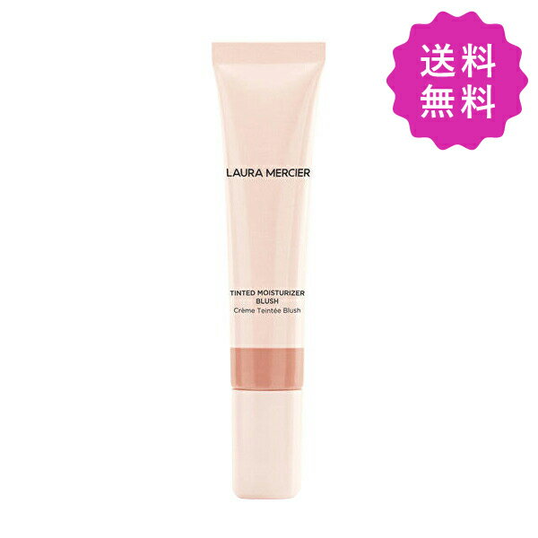 ローラメルシエ コスメ laura mercier ローラメルシエ ティンティドモイスチャライザーブラッシュ #LA PISCINE 15mL 定形外送料無料