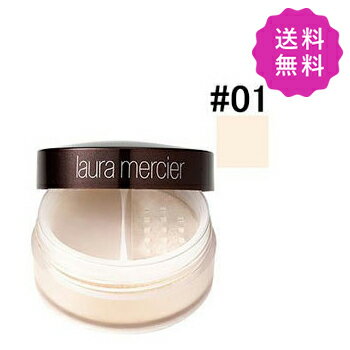 laura mercier ローラメルシエ ミネラルフィニッシングパウダー #01 トランスルーセント 12g【★定形外送料無料】