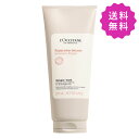 L'OCCITANE ロクシタン インテンシヴリペアヘアマスク 200mL