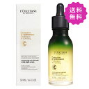 L'OCCITANE ロクシタン スカルプナイトセラム 50mL