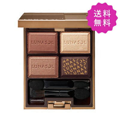 LUNASOL ルナソル セレクション・ドゥ・ショコラアイズ #02 Chocolat Amer 5.5g ★定形外送料無料