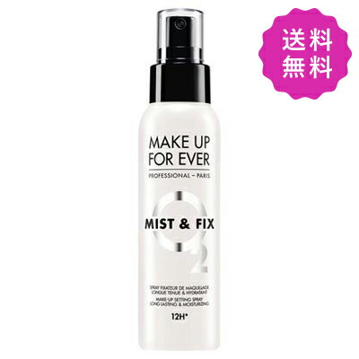 MAKE UP FOR EVER メイクアップフォーエバー ミスト＆フィックス 100mL【●定形外送料無料】