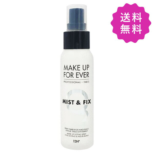 MAKE UP FOR EVER メイクアップフォーエバー ミスト＆フィックス 100mL