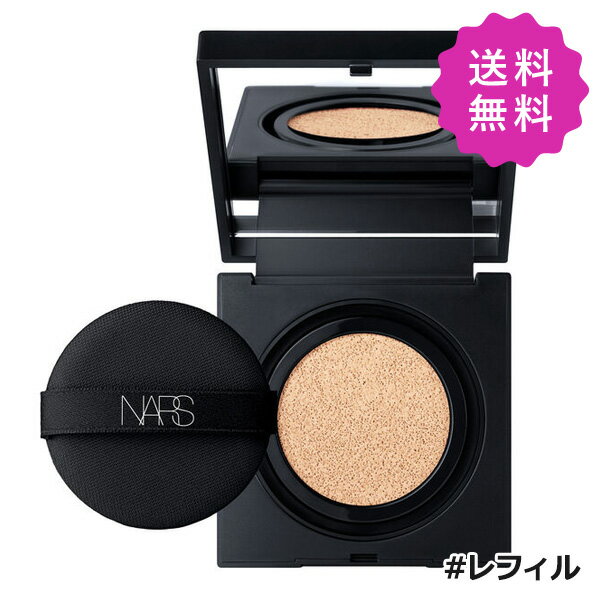 NARS ナーズ ナチュラルラディアントロングウェアクッションファンデーション（レフィル） #04027 FILA..