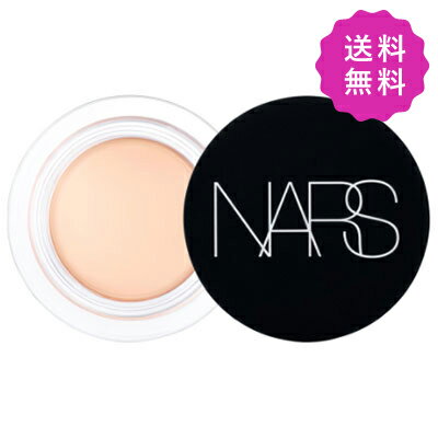 NARS ナーズ ソフトマットコンプリートコンシーラー 1275 CHANTILLY 6.2g 定形外送料無料