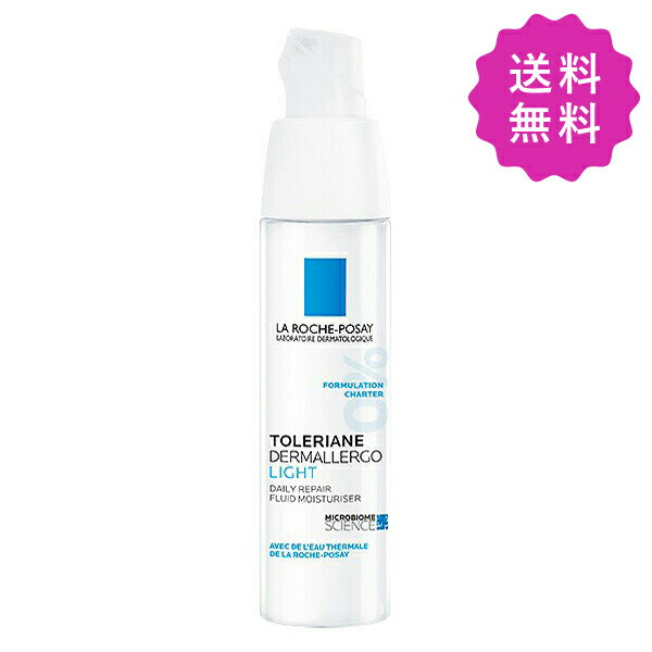 LA ROCHE-POSAY ラロッシュポゼ トレリアンダーマアレルゴライトクリーム 40mL【★定形外送料無料】