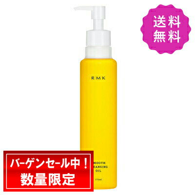 RMK アールエムケー スムースクレンジングオイル 175ml