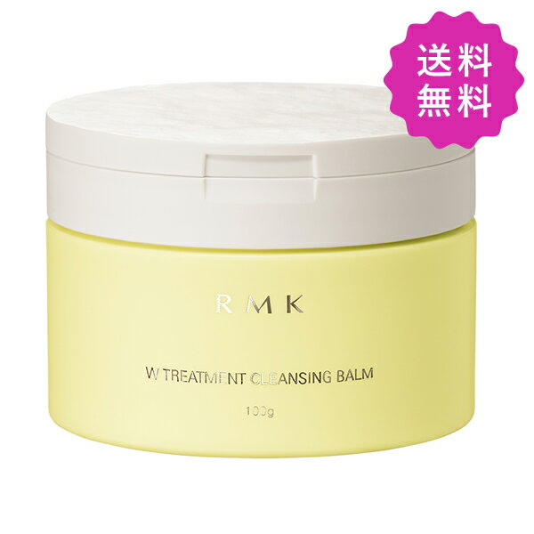 RMK クレンジングバーム RMK アールエムケー Wトリートメントクレンジングバーム 100g【●定形外送料無料】